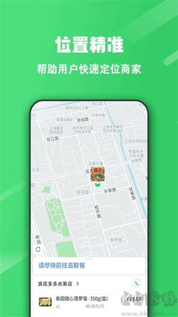 胖柚app官方版