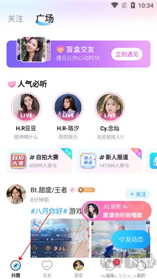 抖你app纯净版