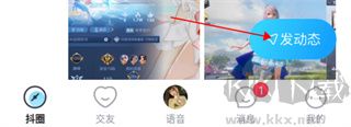 抖你app纯净版
