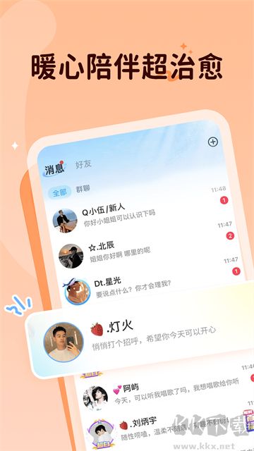 抖你app纯净版