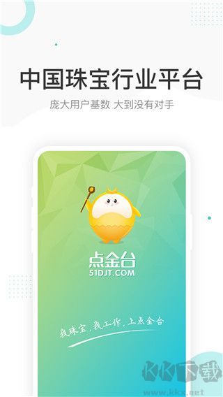 点金台app
