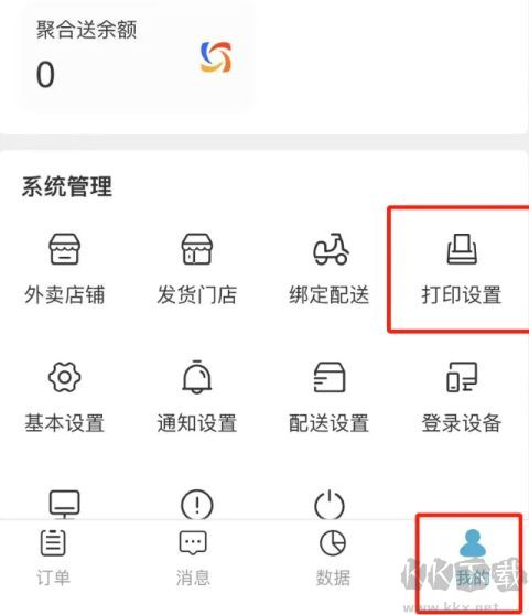 麦芽田app