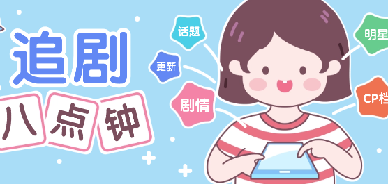 免费追剧合集-免费追看剧软件-最全的免费追新剧软件