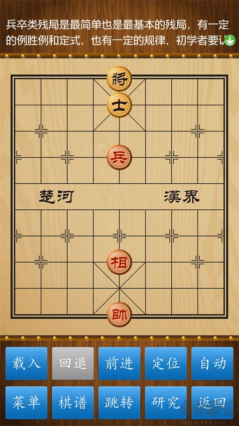 中国象棋免费版