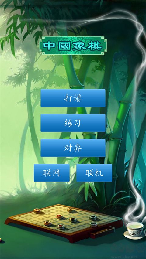 中国象棋免费版