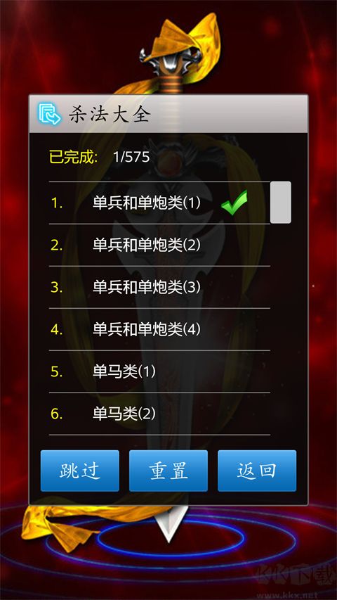 中国象棋免费版