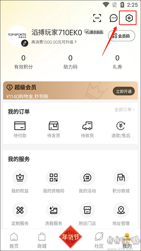滔搏运动安卓版
