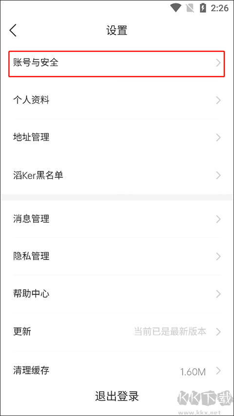 滔搏运动安卓版