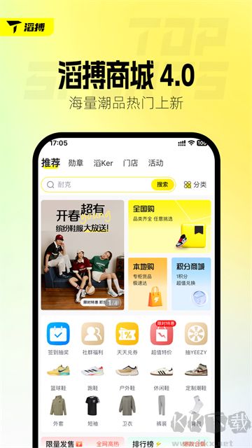 滔搏运动安卓版
