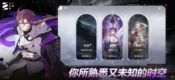卡厄思梦境国际服