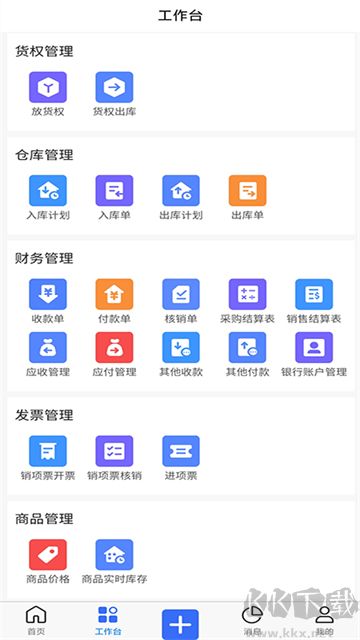 木管家app最新版