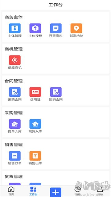 木管家app最新版