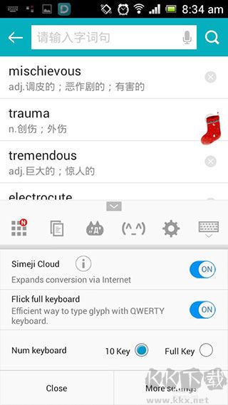 百度日语输入法app
