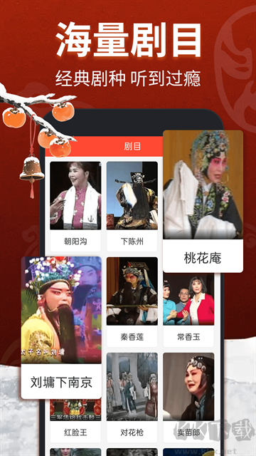 戏曲多多手机版