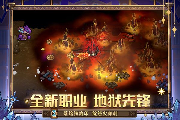 元气骑士前传