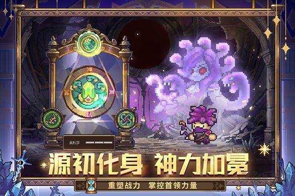元气骑士前传