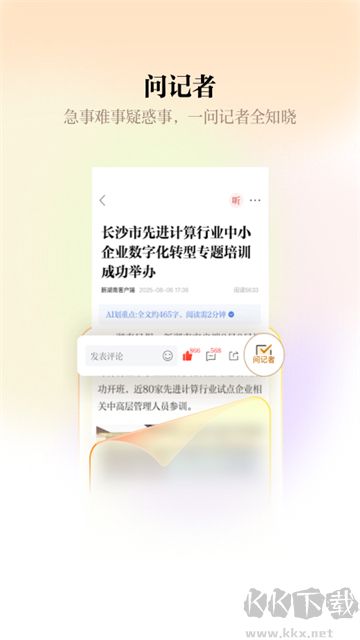 新湖南app手机版