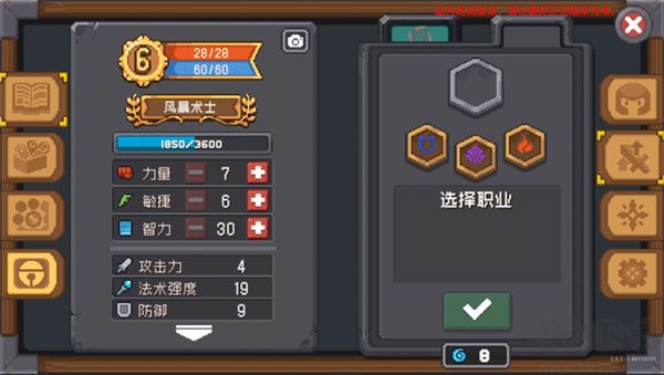 元气骑士前传官网版