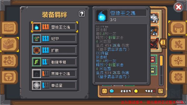 元气骑士前传官网版