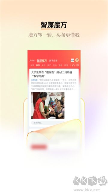 新湖南app手机版