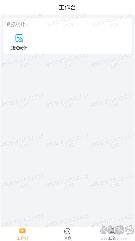 华辉内部系统