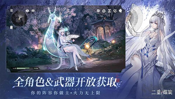 云二重螺旋官网版