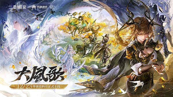 云二重螺旋官网版