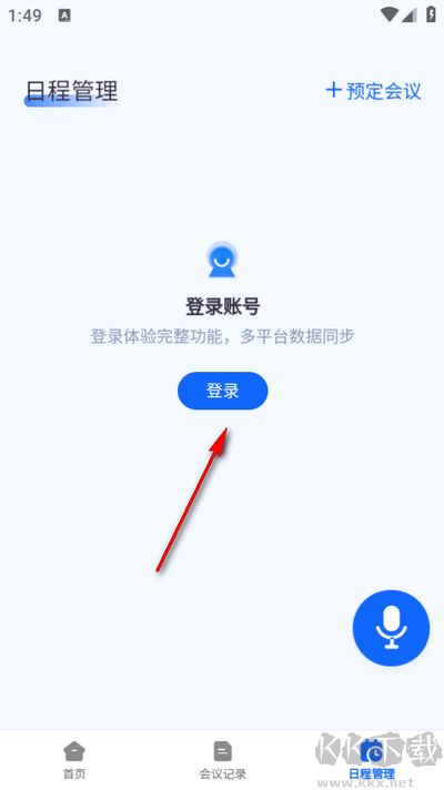 听脑AI手机版