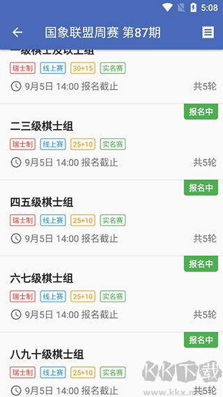 国象联盟旧版本
