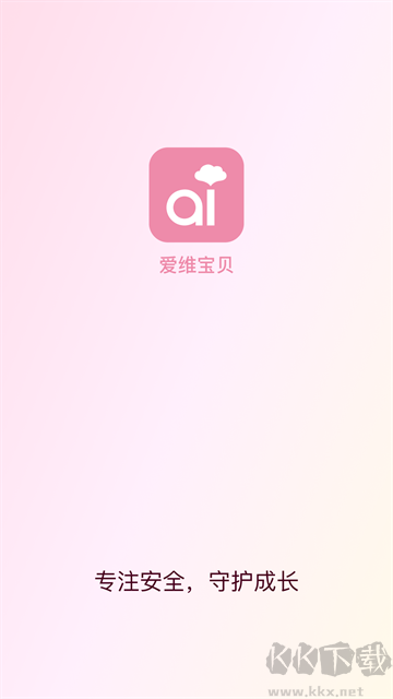 爱维宝贝官方版