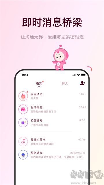 爱维宝贝官方版