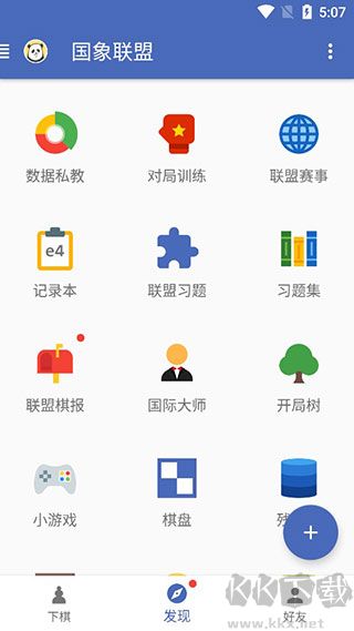 国象联盟旧版本