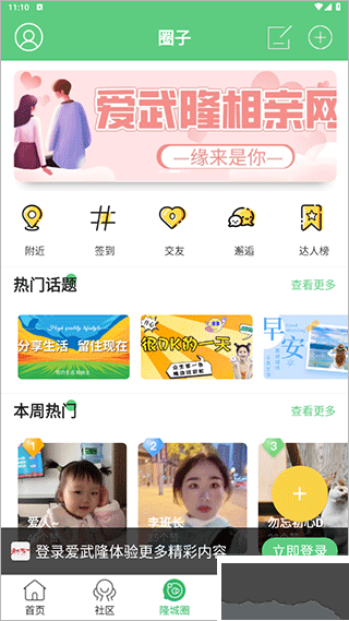 爱武隆