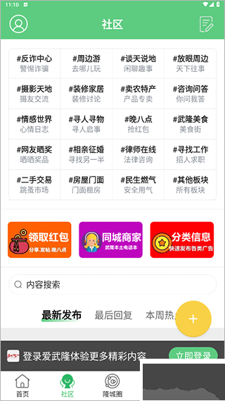 爱武隆