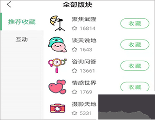 爱武隆