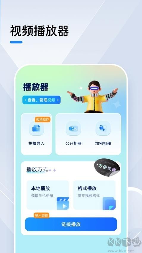 小猪视频播放器安卓版