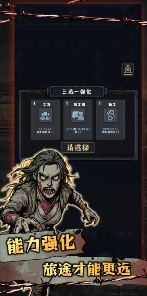 我在末日开火车免广告版
