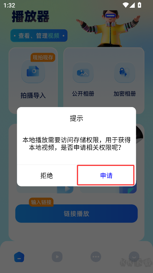 小猪视频播放器安卓版