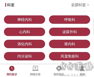 朝阳健康云最新版