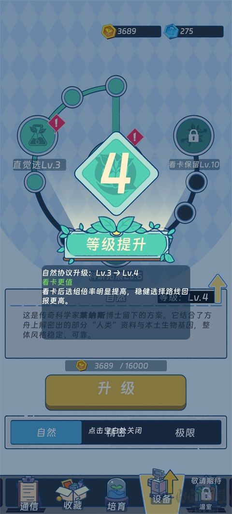 宇宙农场物语免广告版