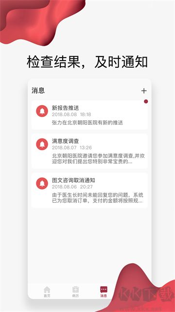 朝阳健康云最新版