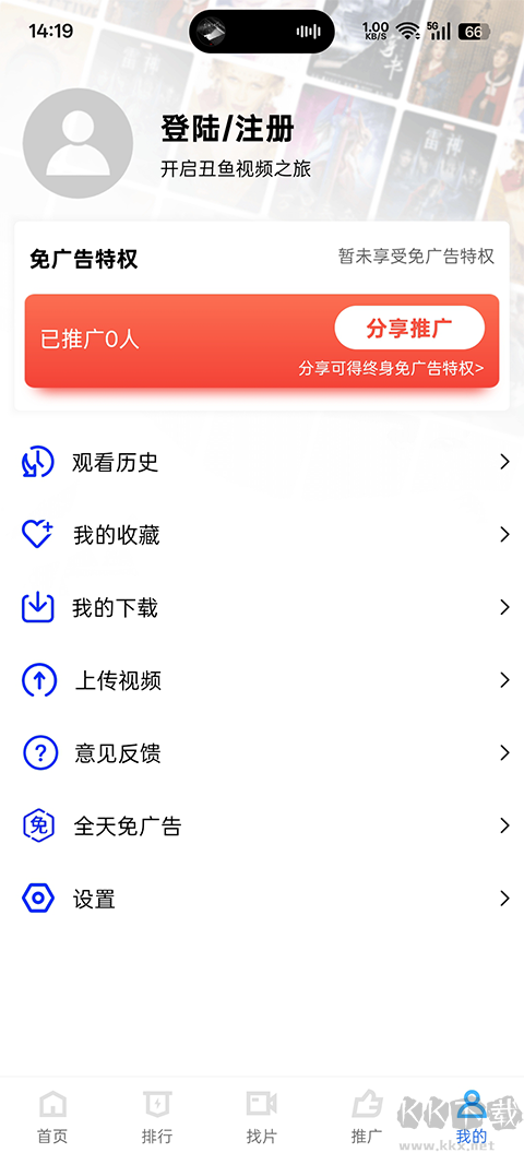蜗牛视频最新版
