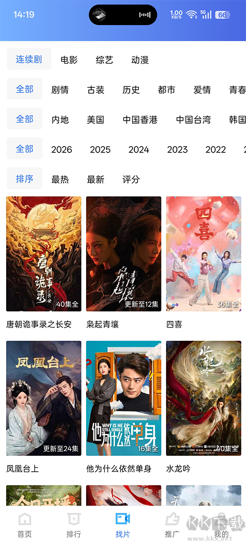 蜗牛视频最新版