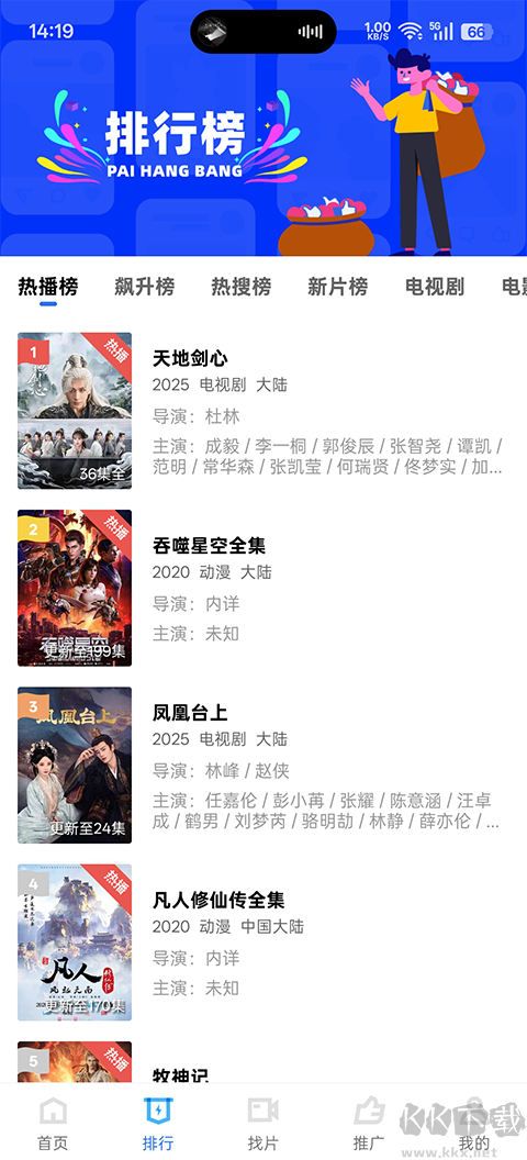 蜗牛视频最新版