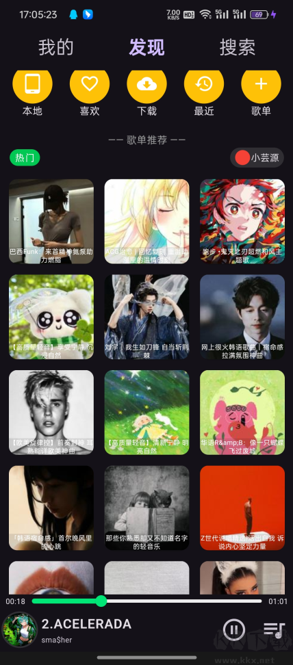 搜云音乐app最新版