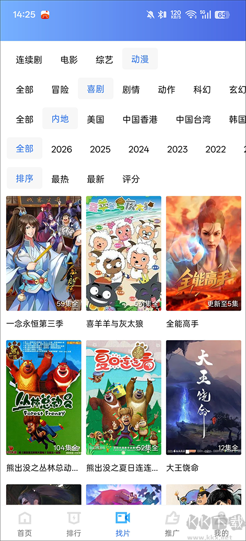 蜗牛视频最新版