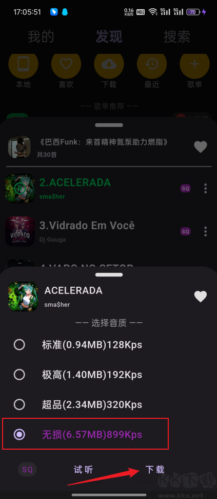 搜云音乐app最新版