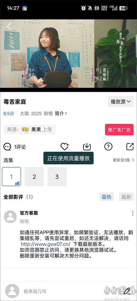 蜗牛视频最新版