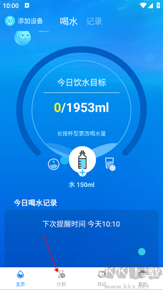 喝水时间app官方版