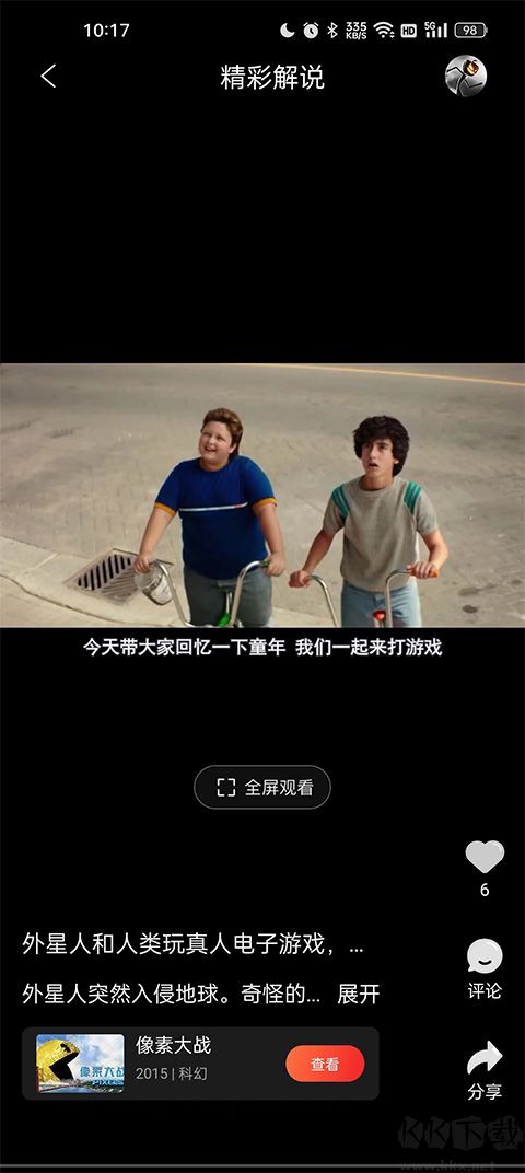 南瓜电影